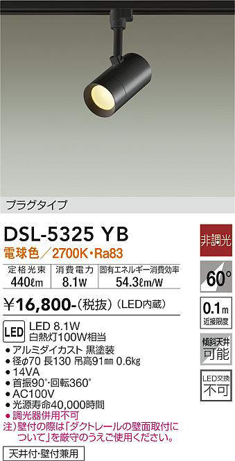 dsl5325yb