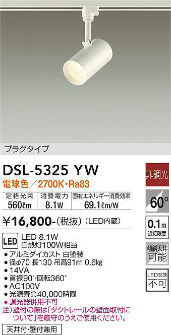 dsl5325yw