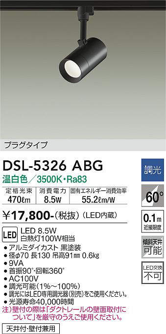 dsl5326abg