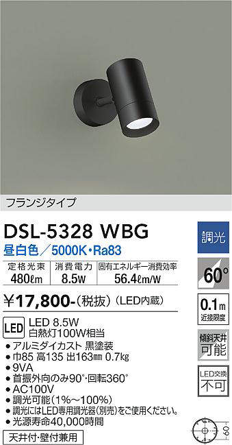 dsl5328wbg