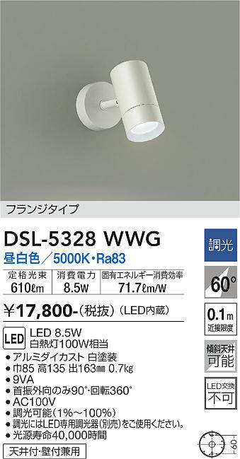 dsl5328wwg