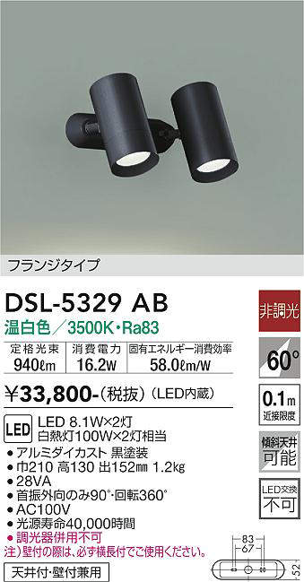 dsl5329ab