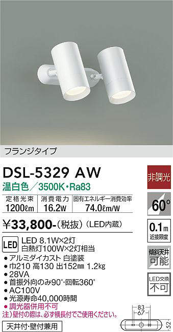 dsl5329aw