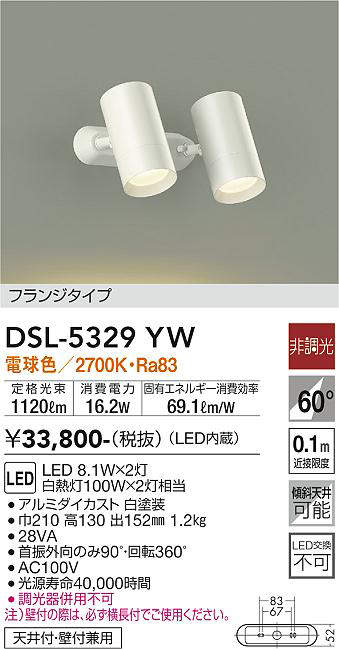 dsl5329yw