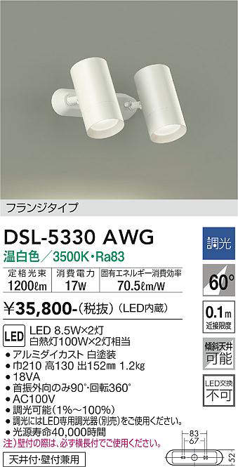 dsl5330awg