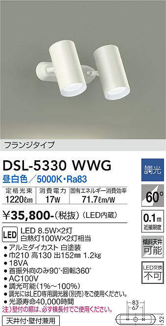 dsl5330wwg