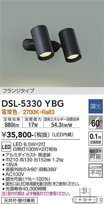 dsl5330ybg