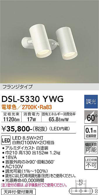 dsl5330ywg