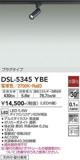 dsl5345ybe