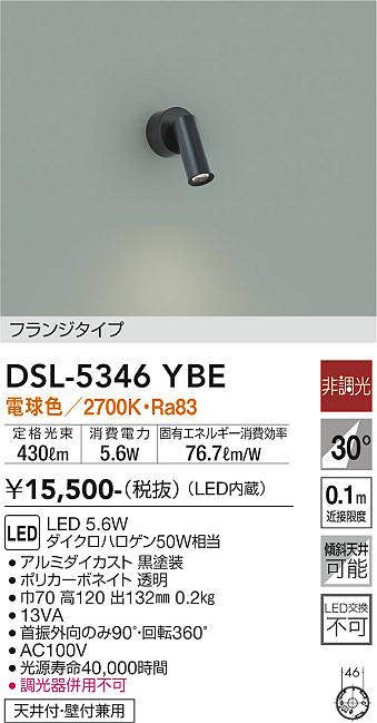 dsl5346ybe