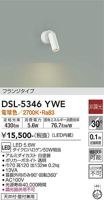 dsl5346ywe