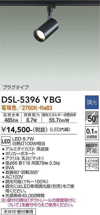 dsl5396ybg