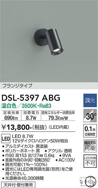 dsl5397abg