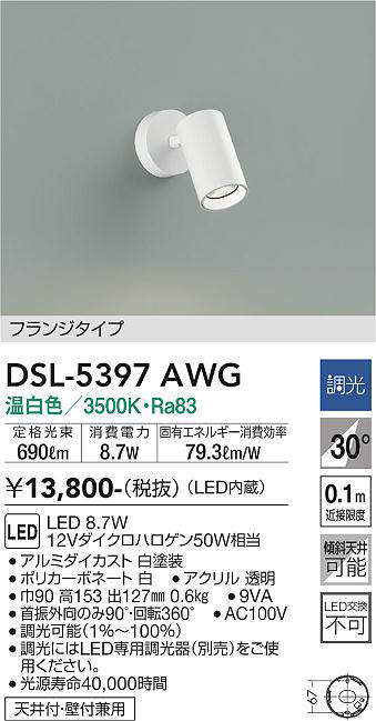 dsl5397awg