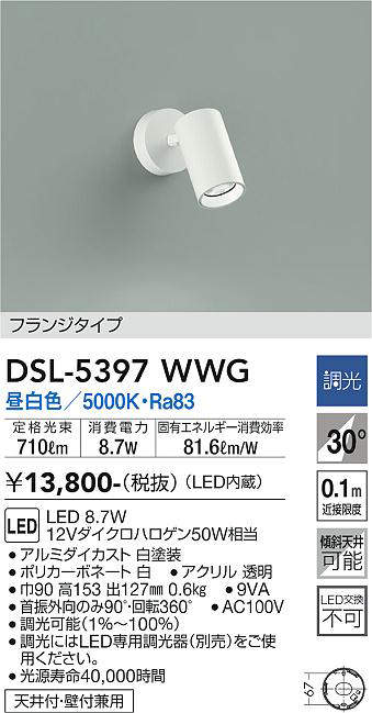 dsl5397wwg