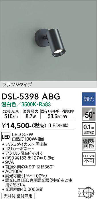 dsl5398abg