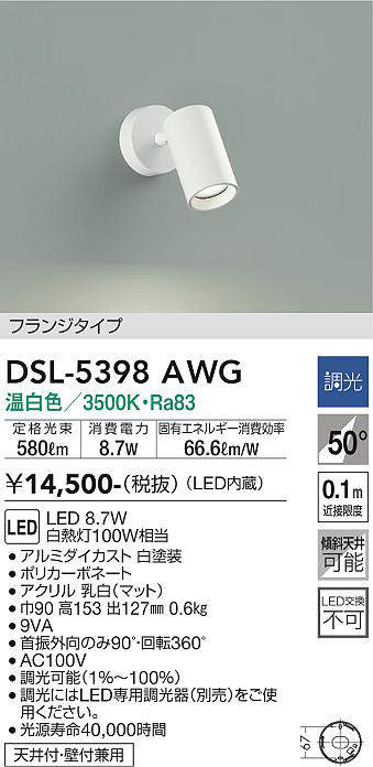 dsl5398awg