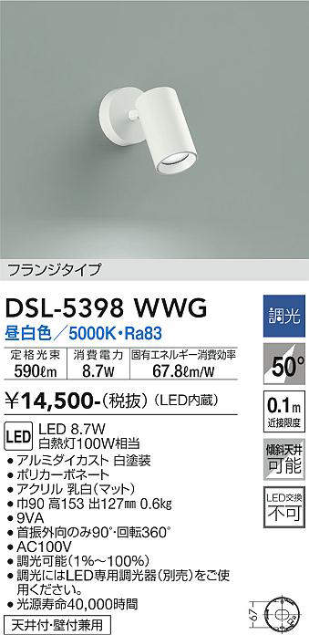 dsl5398wwg