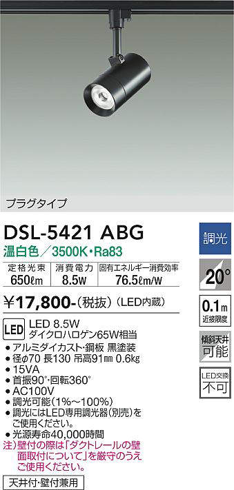 dsl5421abg