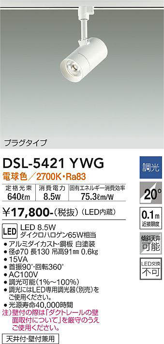 dsl5421ywg