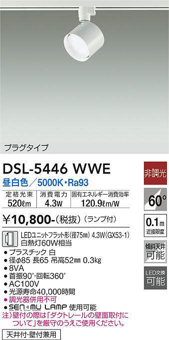 dsl5446wwe