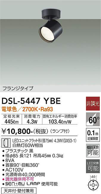 dsl5447ybe