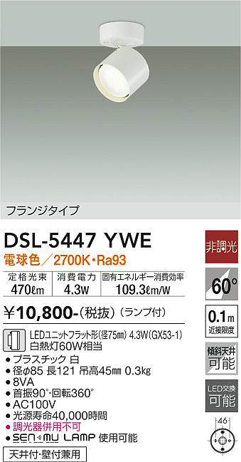 dsl5447ywe