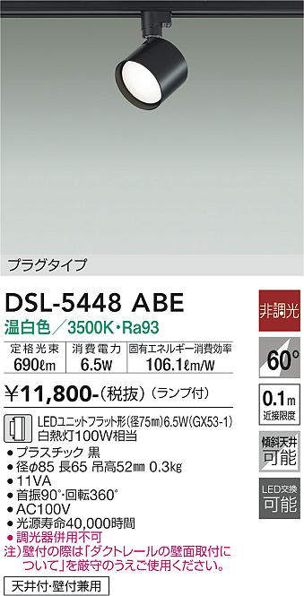 dsl5448abe