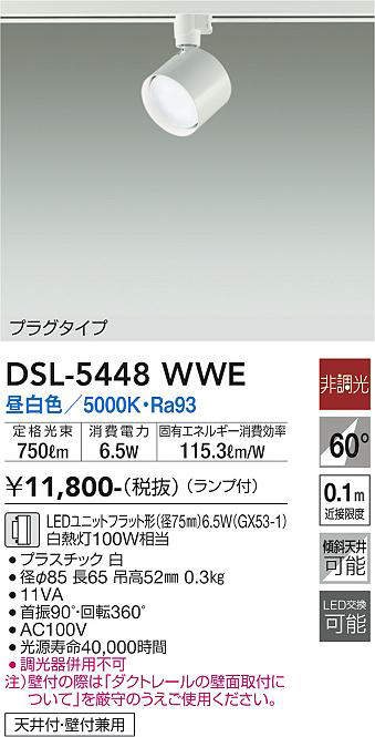 dsl5448wwe