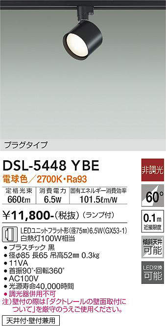 dsl5448ybe