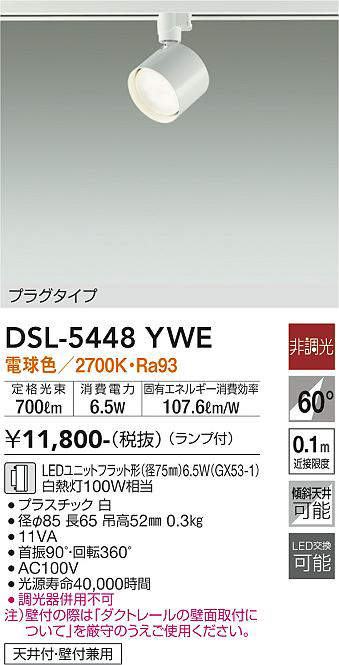 dsl5448ywe