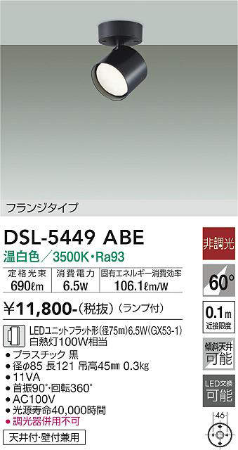 dsl5449abe