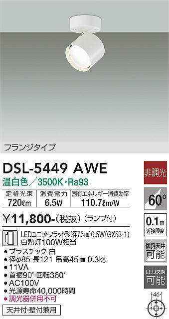 dsl5449awe