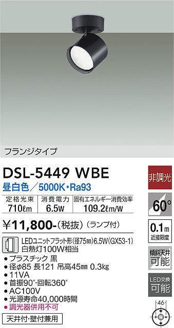 dsl5449wbe