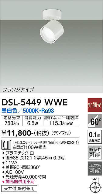 dsl5449wwe