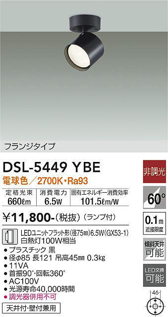 dsl5449ybe