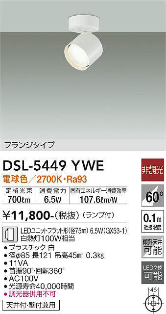 dsl5449ywe