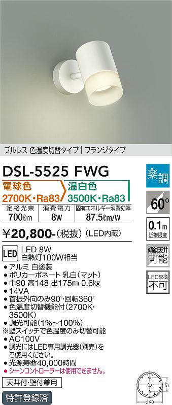 dsl5525fwg