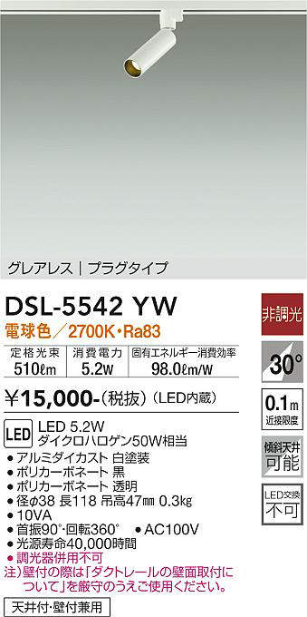 dsl5542yw