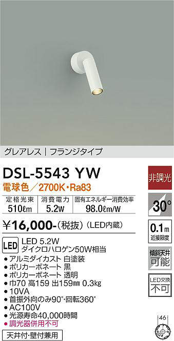 dsl5543yw