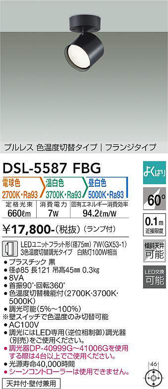 dsl5587fbg