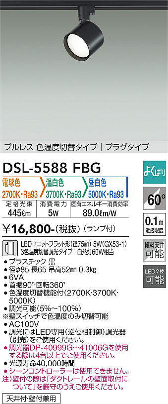 dsl5588fbg