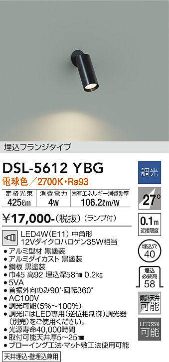 dsl5612ybg