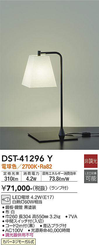 dst41296y