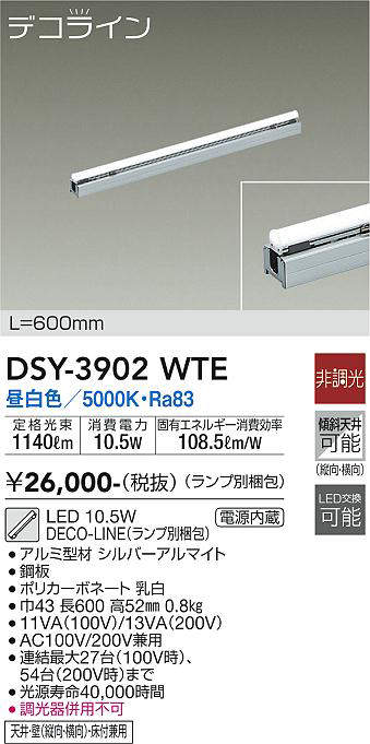 dsy3902wte