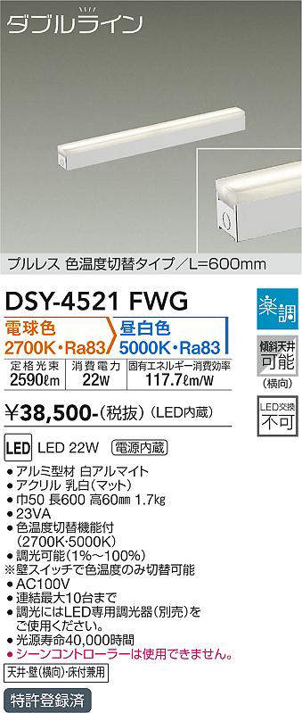 dsy4521fwg