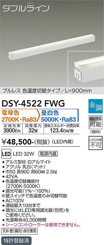 dsy4522fwg