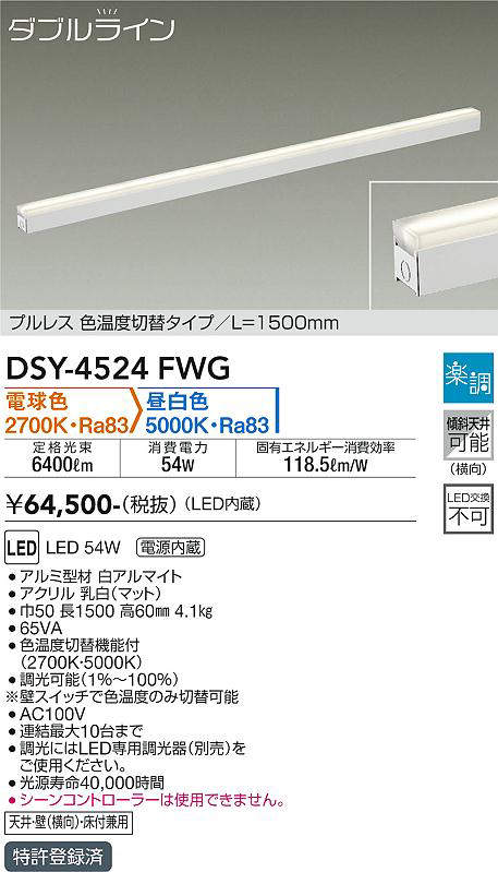 dsy4524fwg