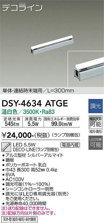 dsy4634atge