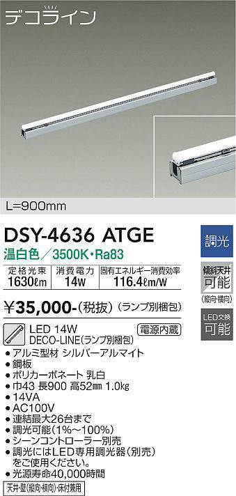 dsy4636atge